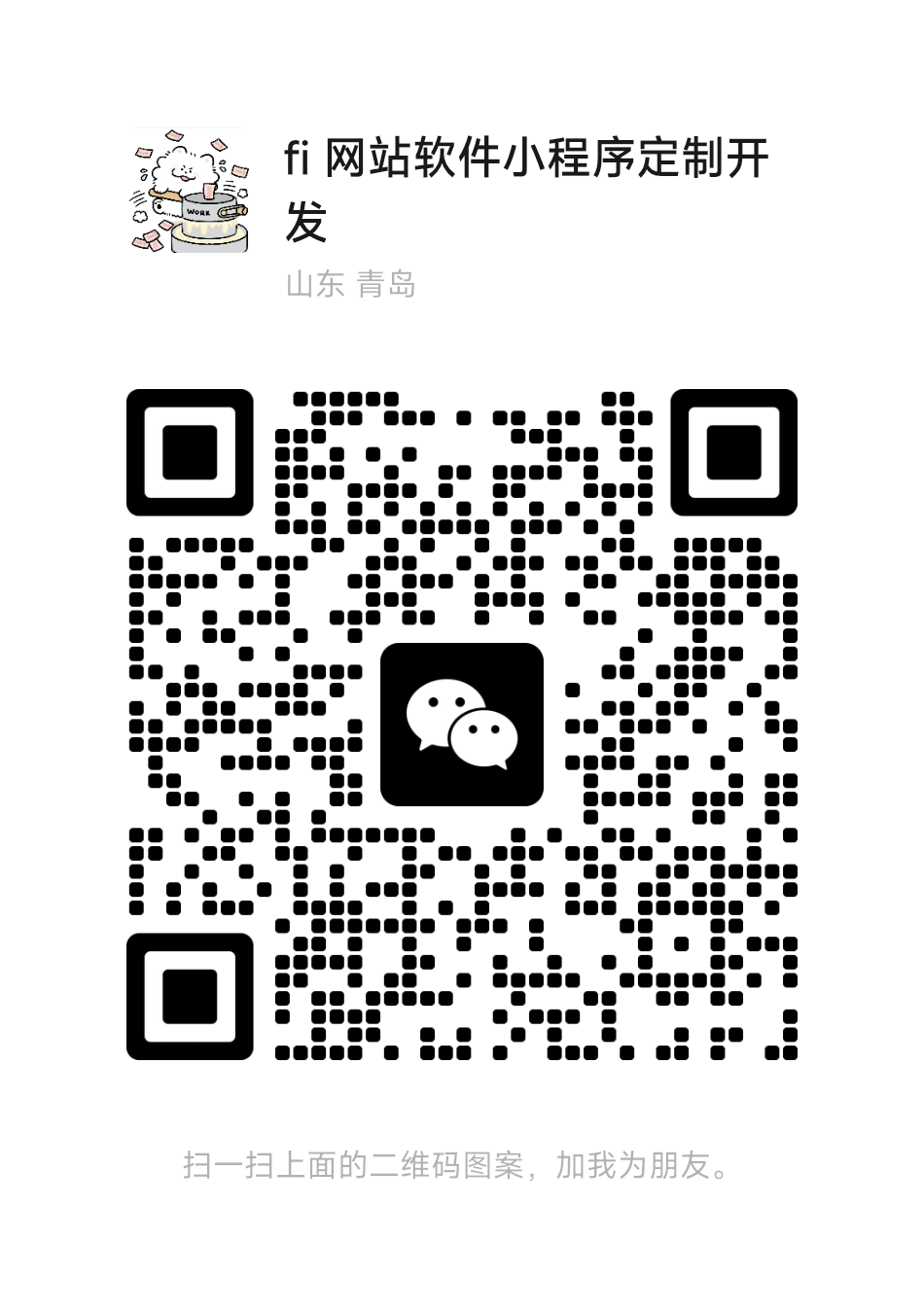 兼职群二维码